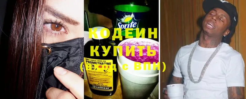 где можно купить наркотик  Миасс  Codein Purple Drank 